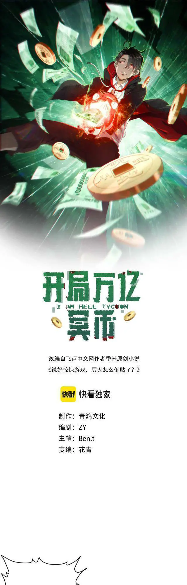 Bắt Đầu Với Trăm Vạn Minh Tệ Nettruyen ZZZ Chương 7 Page 1