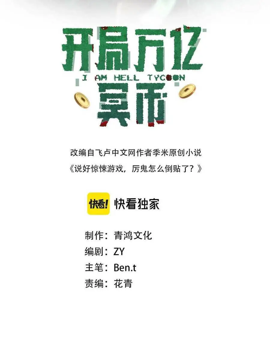 Bắt Đầu Với Trăm Vạn Minh Tệ Nettruyen ZZZ Chương 12 Page 3