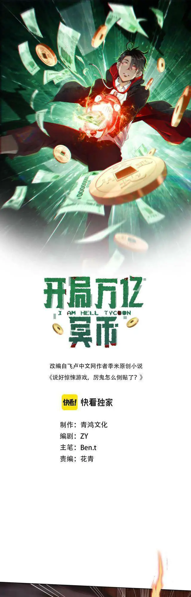 Bắt Đầu Với Trăm Vạn Minh Tệ Nettruyen ZZZ Chương 3 Page 1