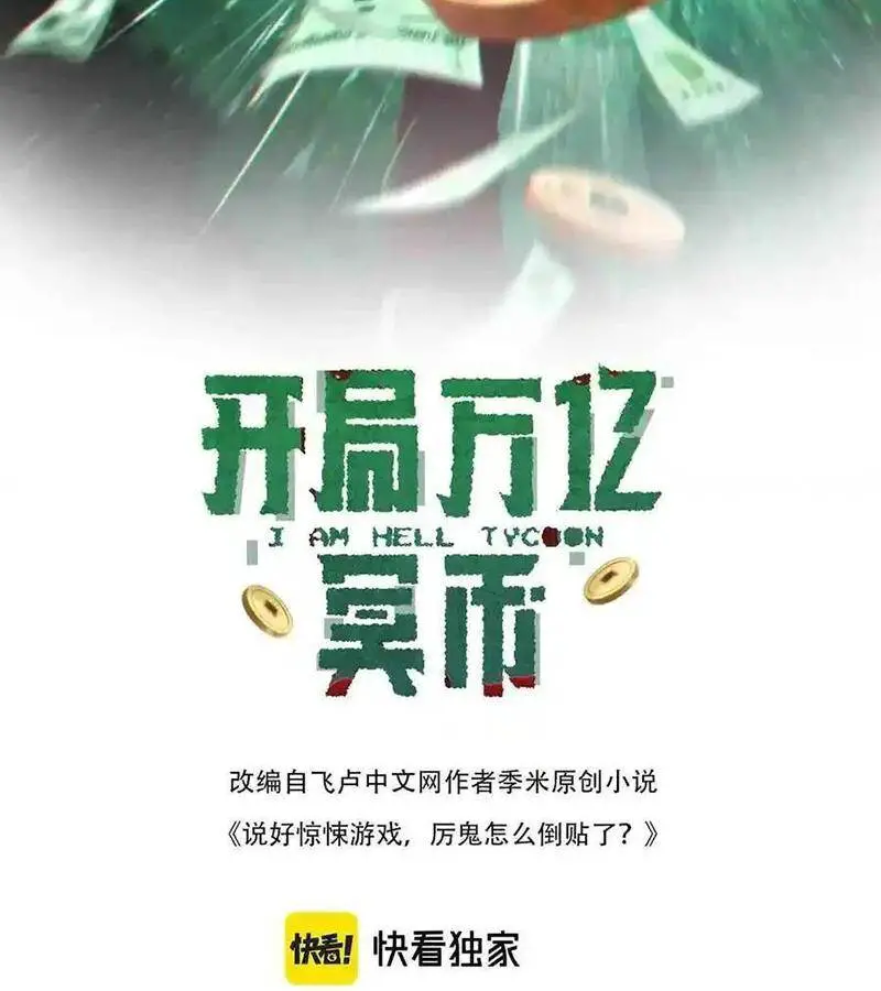 Bắt Đầu Với Trăm Vạn Minh Tệ Nettruyen ZZZ Chương 164 Page 2
