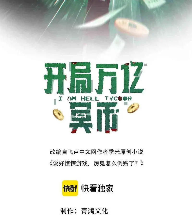 Bắt Đầu Với Trăm Vạn Minh Tệ Nettruyen ZZZ Chương 163 Page 2