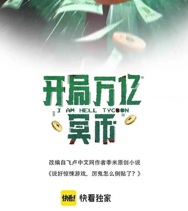 Bắt Đầu Với Trăm Vạn Minh Tệ Nettruyen ZZZ Chương 155 Page 1