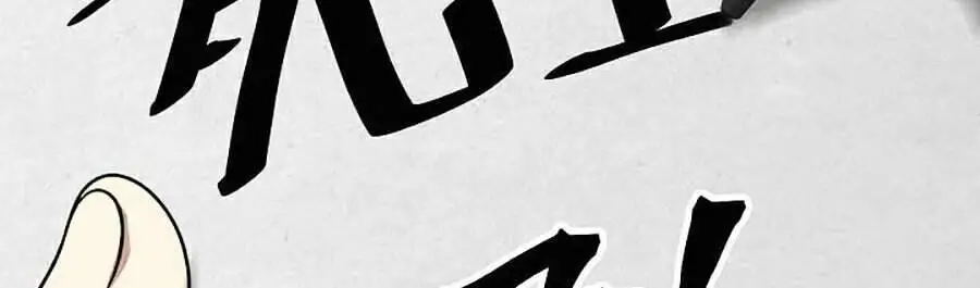 Tôi Là Thợ Săn Có Kĩ Năng Tự Sát Cấp Sss Nettruyen ZZZ Chương 45 Page 136