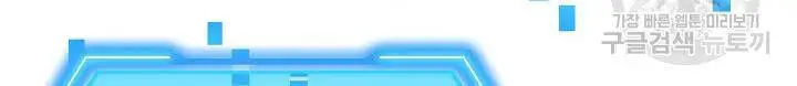 Tôi Là Thợ Săn Có Kĩ Năng Tự Sát Cấp Sss Nettruyen ZZZ Chương 61 Page 125