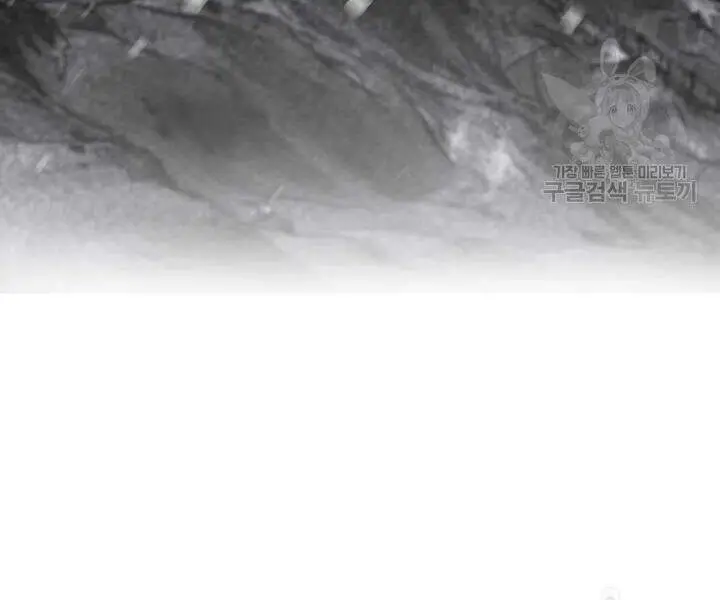 Tôi Là Thợ Săn Có Kĩ Năng Tự Sát Cấp Sss Nettruyen ZZZ Chương 53 Page 207