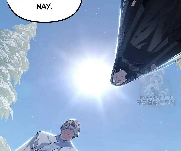Tôi Là Thợ Săn Có Kĩ Năng Tự Sát Cấp Sss Nettruyen ZZZ Chương 58 Page 98
