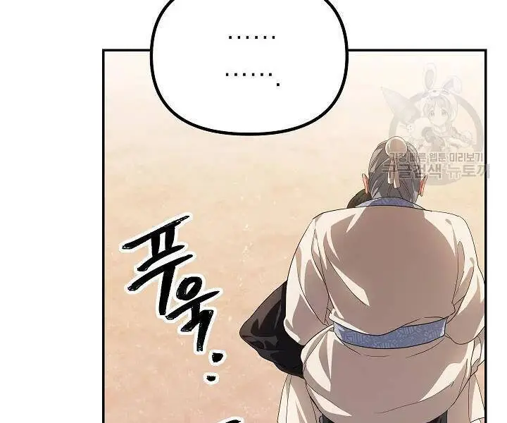 Tôi Là Thợ Săn Có Kĩ Năng Tự Sát Cấp Sss Nettruyen ZZZ Chương 56 Page 87