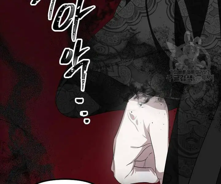 Tôi Là Thợ Săn Có Kĩ Năng Tự Sát Cấp Sss Nettruyen ZZZ Chương 60 Page 44