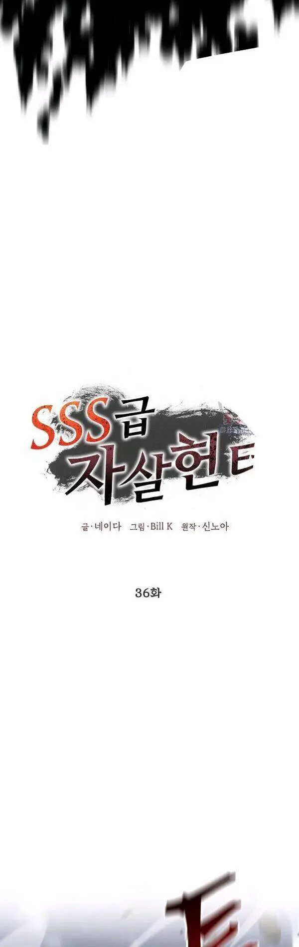 Tôi Là Thợ Săn Có Kĩ Năng Tự Sát Cấp Sss Nettruyen ZZZ Chương 36 Page 24