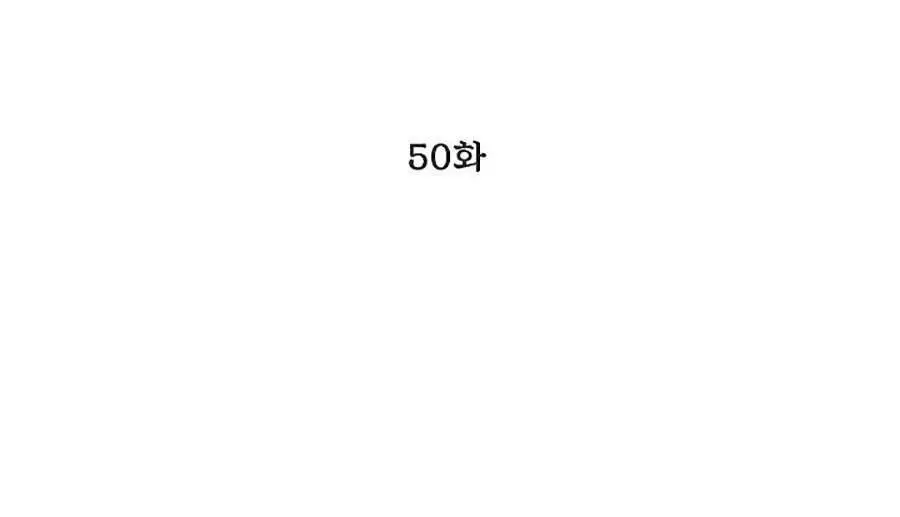 Tôi Là Thợ Săn Có Kĩ Năng Tự Sát Cấp Sss Nettruyen ZZZ Chương 50 Page 89
