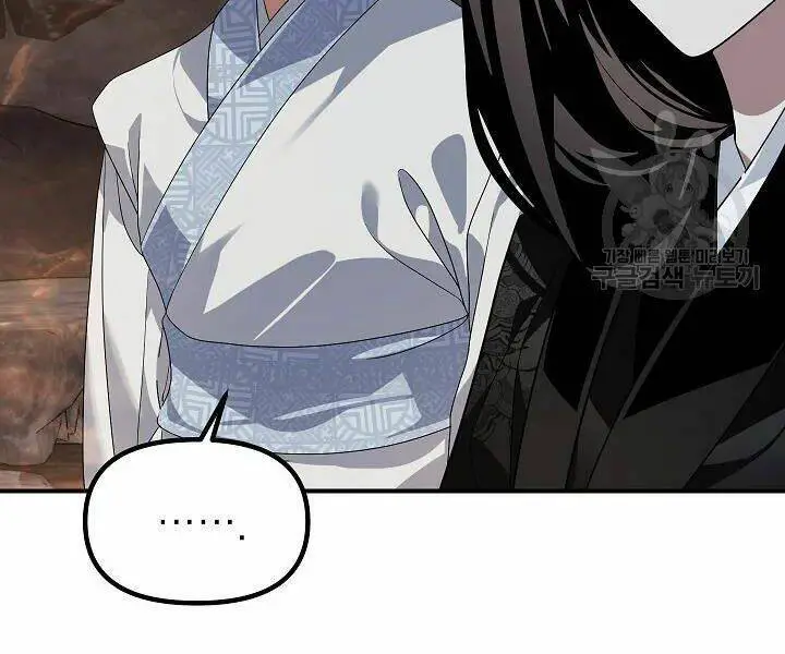Tôi Là Thợ Săn Có Kĩ Năng Tự Sát Cấp Sss Nettruyen ZZZ Chương 57 Page 33