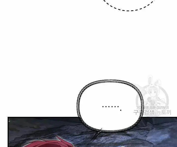 Tôi Là Thợ Săn Có Kĩ Năng Tự Sát Cấp Sss Nettruyen ZZZ Chương 57 Page 55