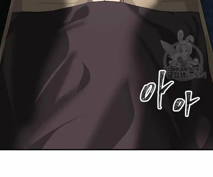 Tôi Là Thợ Săn Có Kĩ Năng Tự Sát Cấp Sss Nettruyen ZZZ Chương 57 Page 59