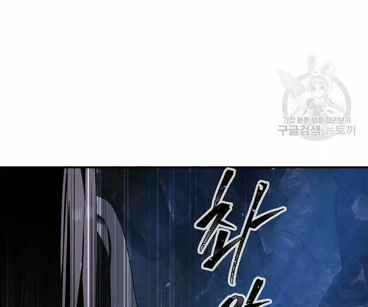 Tôi Là Thợ Săn Có Kĩ Năng Tự Sát Cấp Sss Nettruyen ZZZ Chương 57 Page 85