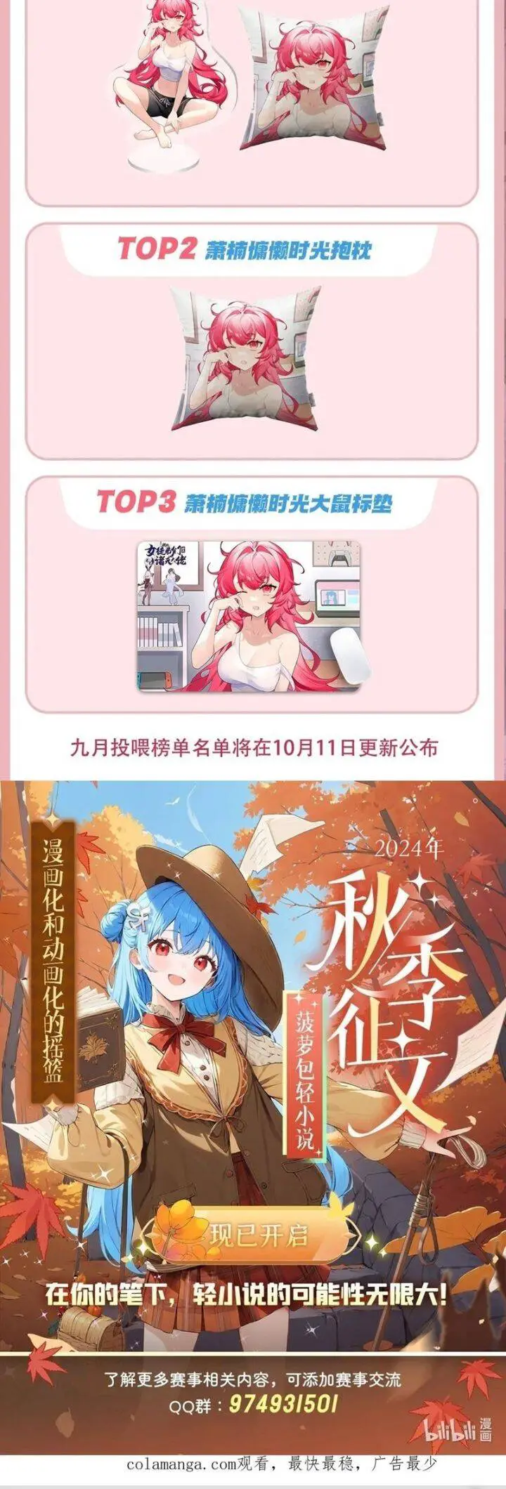Các Nữ Đồ Đệ Của Ta Đều Là Chư Thiên Đại Lão Tương Lai Nettruyen ZZZ Chương 308 Page 30