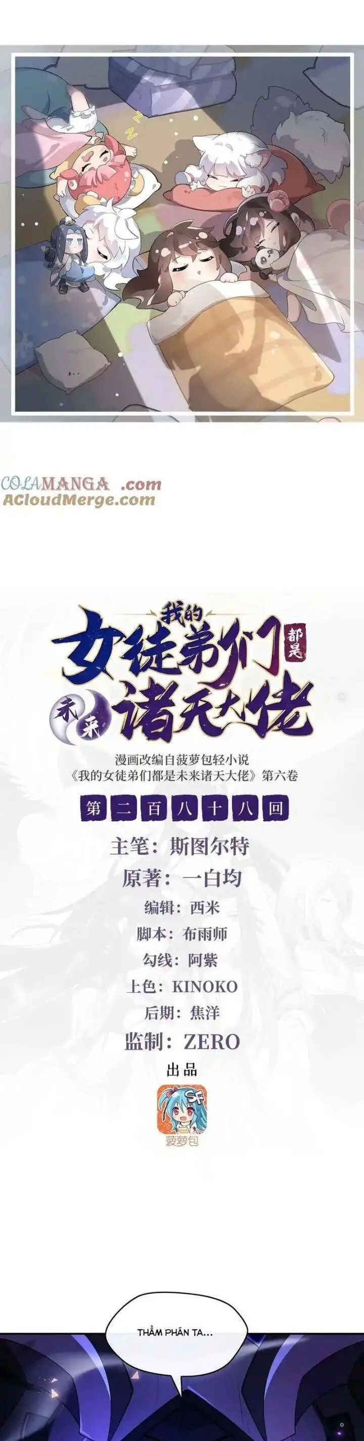 Các Nữ Đồ Đệ Của Ta Đều Là Chư Thiên Đại Lão Tương Lai Nettruyen ZZZ Chương 288 Page 1