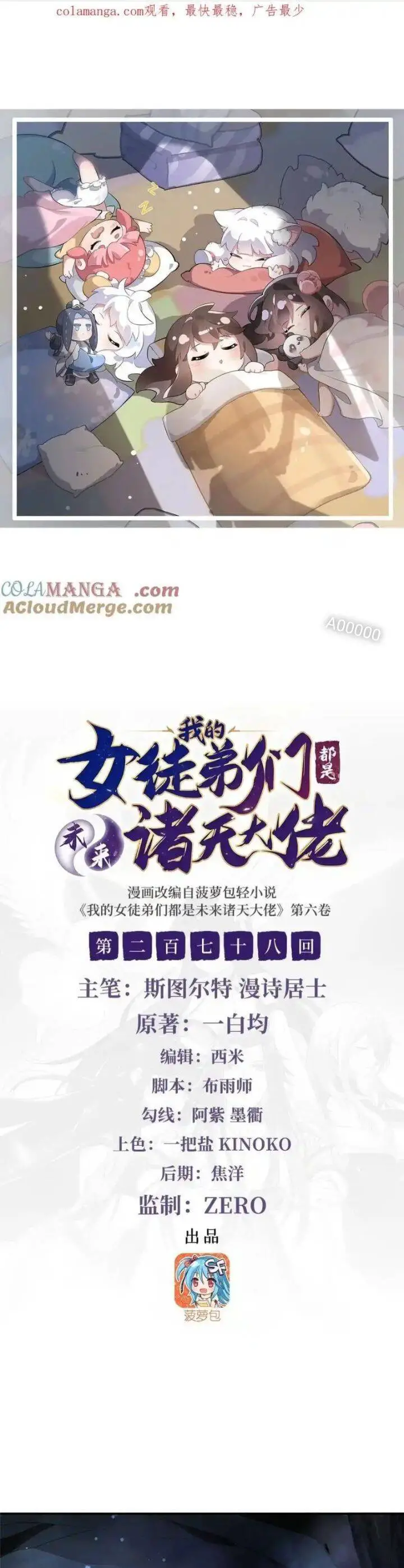 Các Nữ Đồ Đệ Của Ta Đều Là Chư Thiên Đại Lão Tương Lai Nettruyen ZZZ Chương 278 Page 1