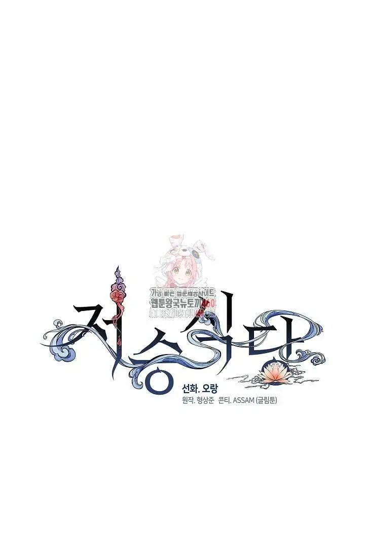Nhà Hàng Thế Giới Ngầm Nettruyen ZZZ Chương 60 Page 1