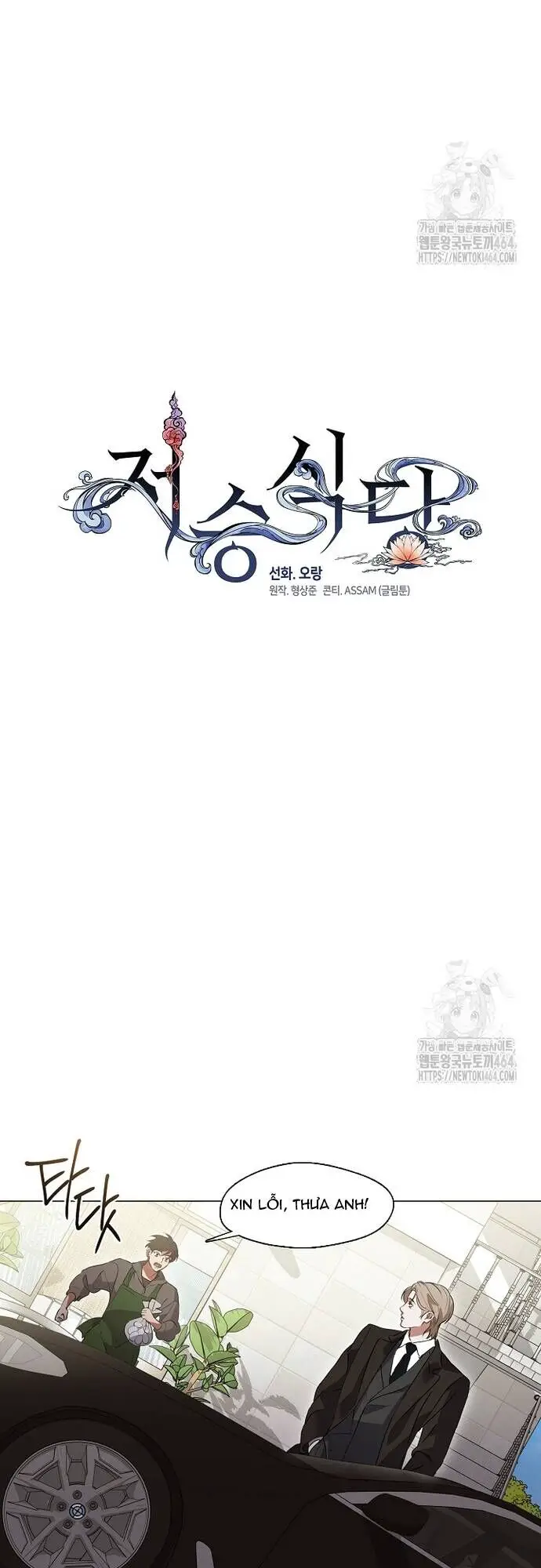 Nhà Hàng Thế Giới Ngầm Nettruyen ZZZ Chương 67 Page 25