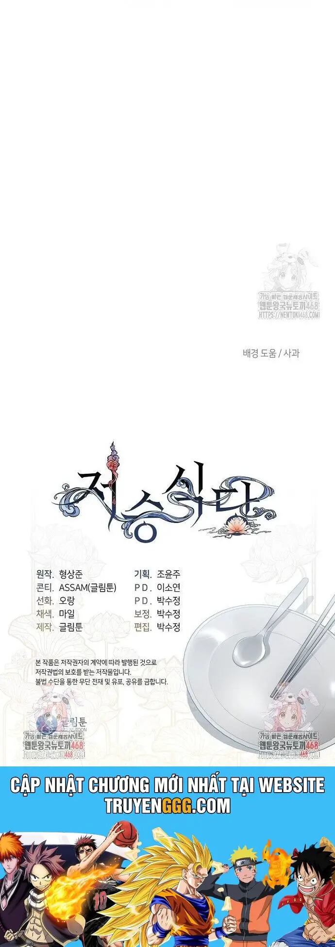 Nhà Hàng Thế Giới Ngầm Nettruyen ZZZ Chương 83 Page 38
