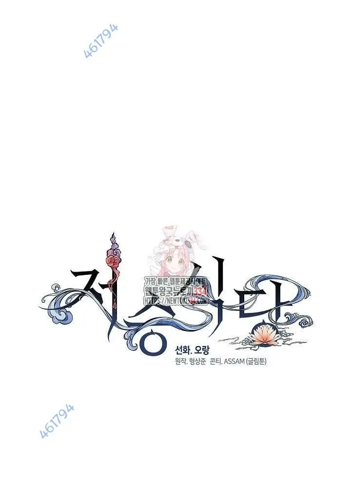 Nhà Hàng Thế Giới Ngầm Nettruyen ZZZ Chương 25 Page 2