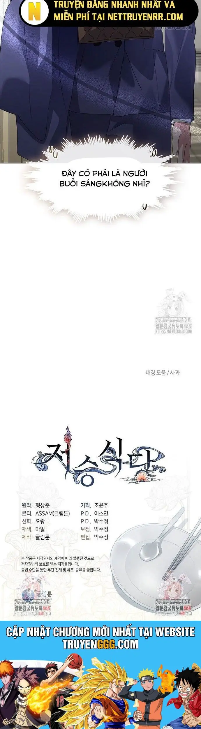 Nhà Hàng Thế Giới Ngầm Nettruyen ZZZ Chương 87 Page 39