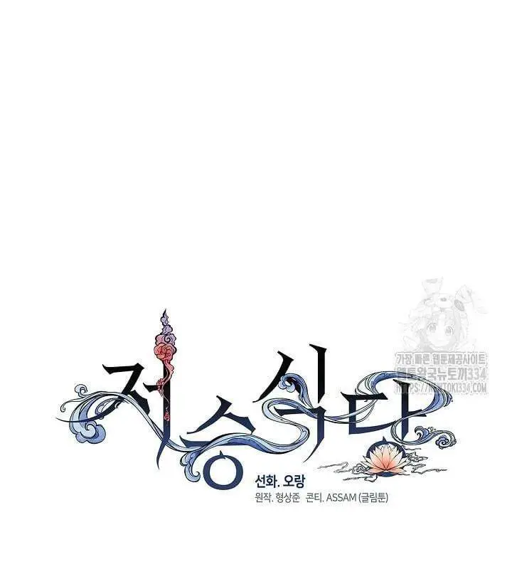 Nhà Hàng Thế Giới Ngầm Nettruyen ZZZ Chương 36 Page 58