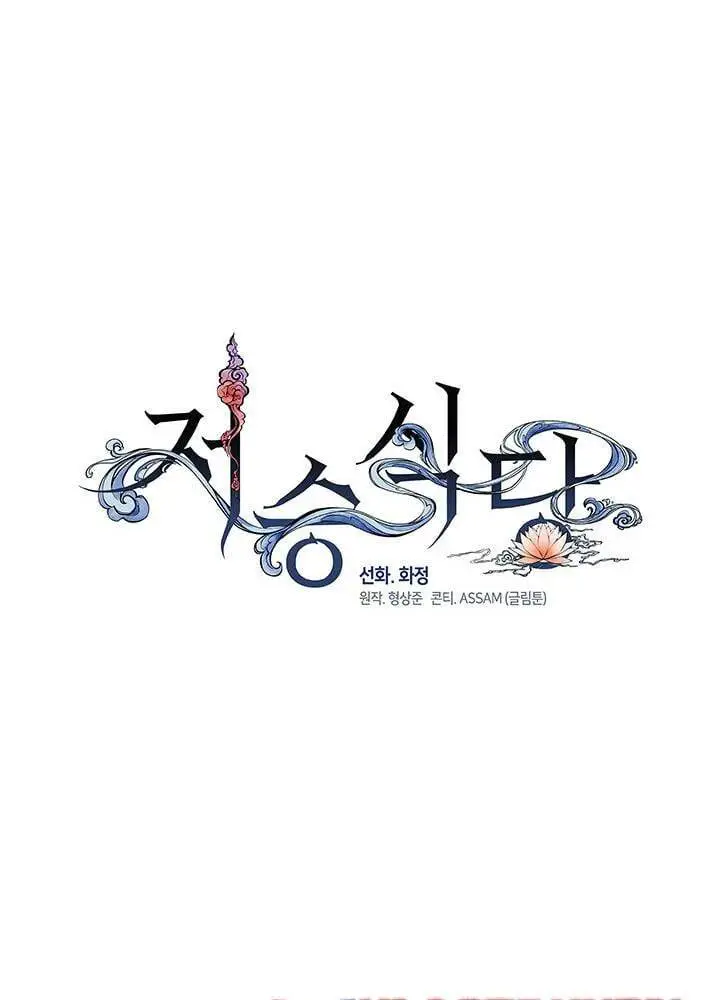 Nhà Hàng Thế Giới Ngầm Nettruyen ZZZ Chương 18 Page 55