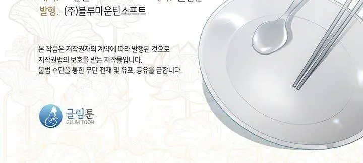 Nhà Hàng Thế Giới Ngầm Nettruyen ZZZ Chương 16 Page 76