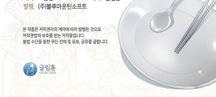 Nhà Hàng Thế Giới Ngầm Nettruyen ZZZ Chương 16 Page 77