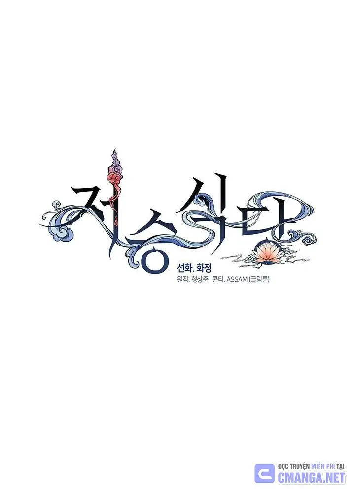 Nhà Hàng Thế Giới Ngầm Nettruyen ZZZ Chương 17 Page 33