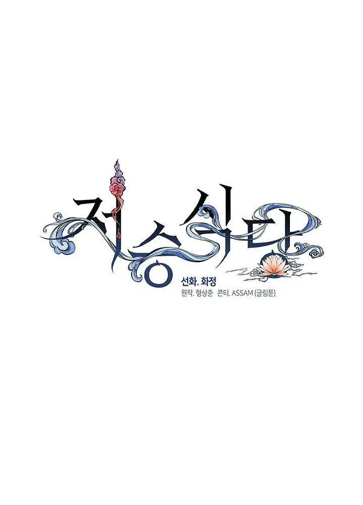 Nhà Hàng Thế Giới Ngầm Nettruyen ZZZ Chương 15 Page 55
