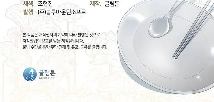 Nhà Hàng Thế Giới Ngầm Nettruyen ZZZ Chương 15 Page 74