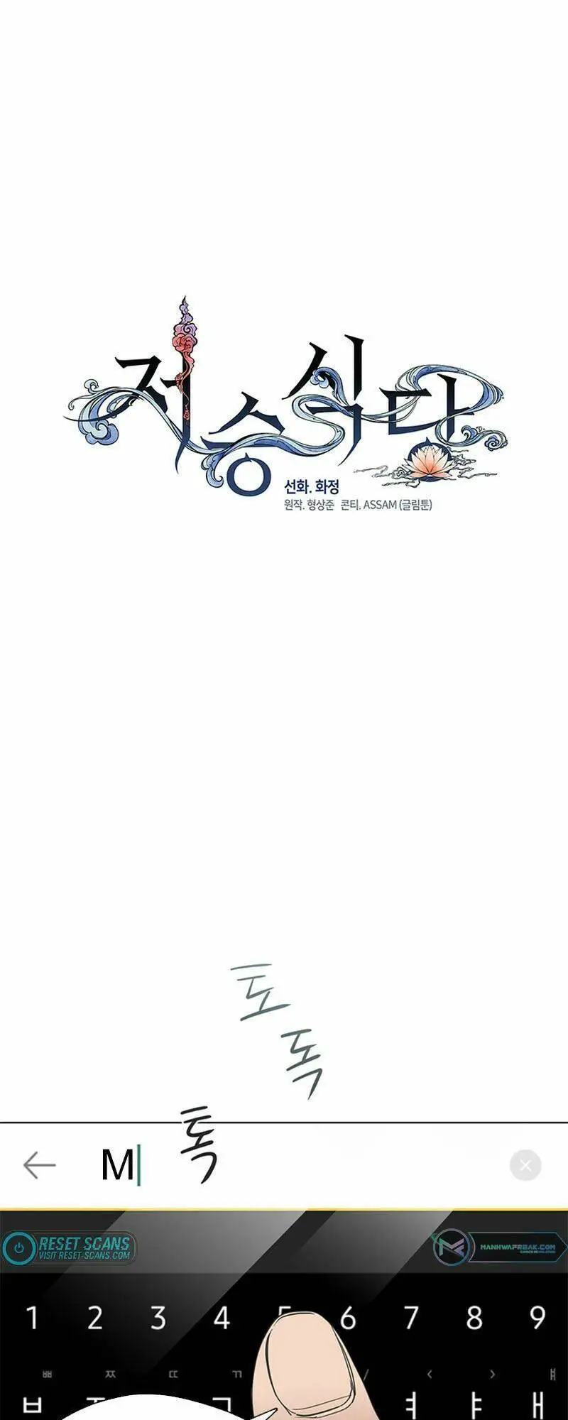 Nhà Hàng Thế Giới Ngầm Nettruyen ZZZ Chương 5 Page 1