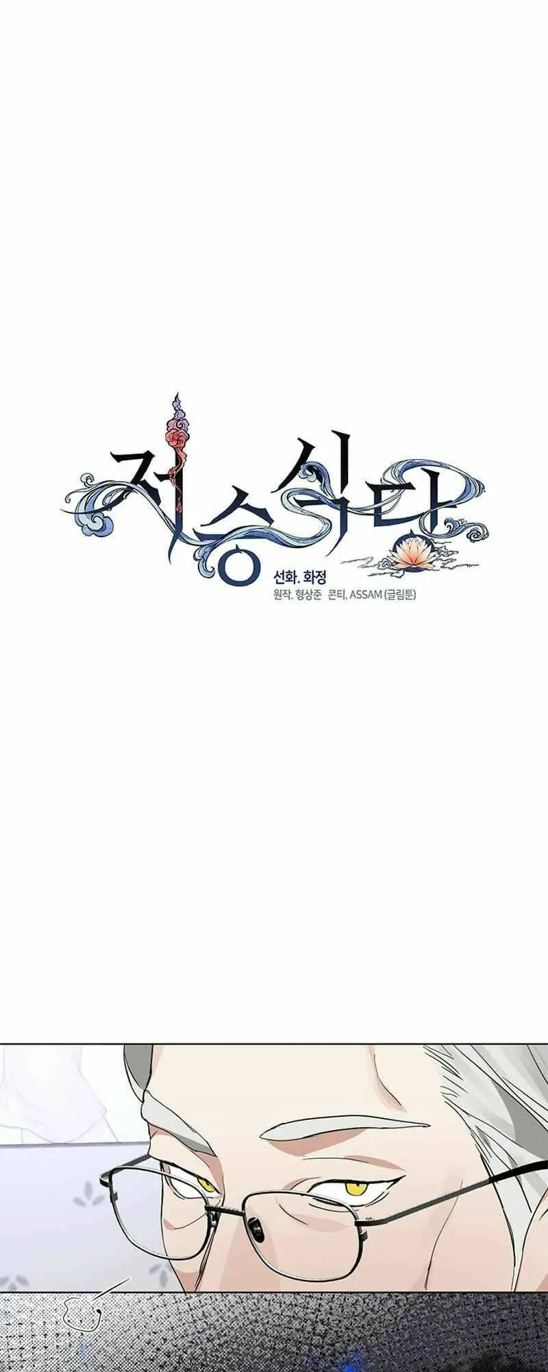 Nhà Hàng Thế Giới Ngầm Nettruyen ZZZ Chương 4 Page 39