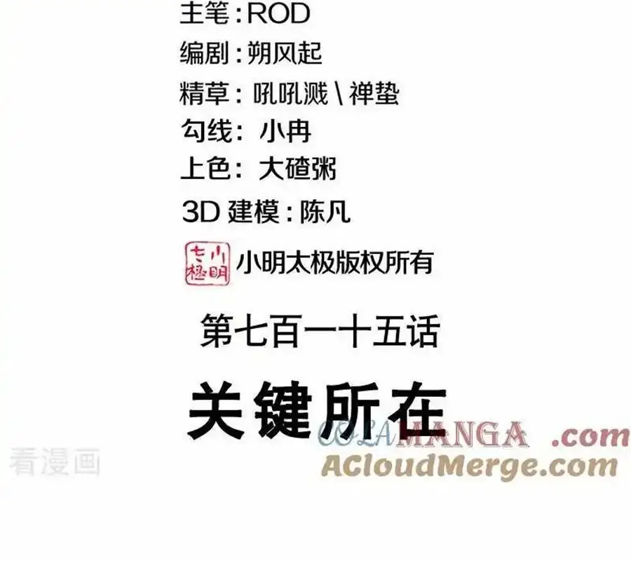 Chiến Hồn Tuyệt Thế Nettruyen ZZZ Chương 715 Page 3