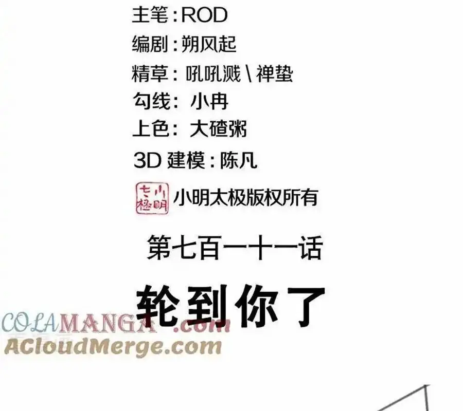 Chiến Hồn Tuyệt Thế Nettruyen ZZZ Chương 711 Page 3