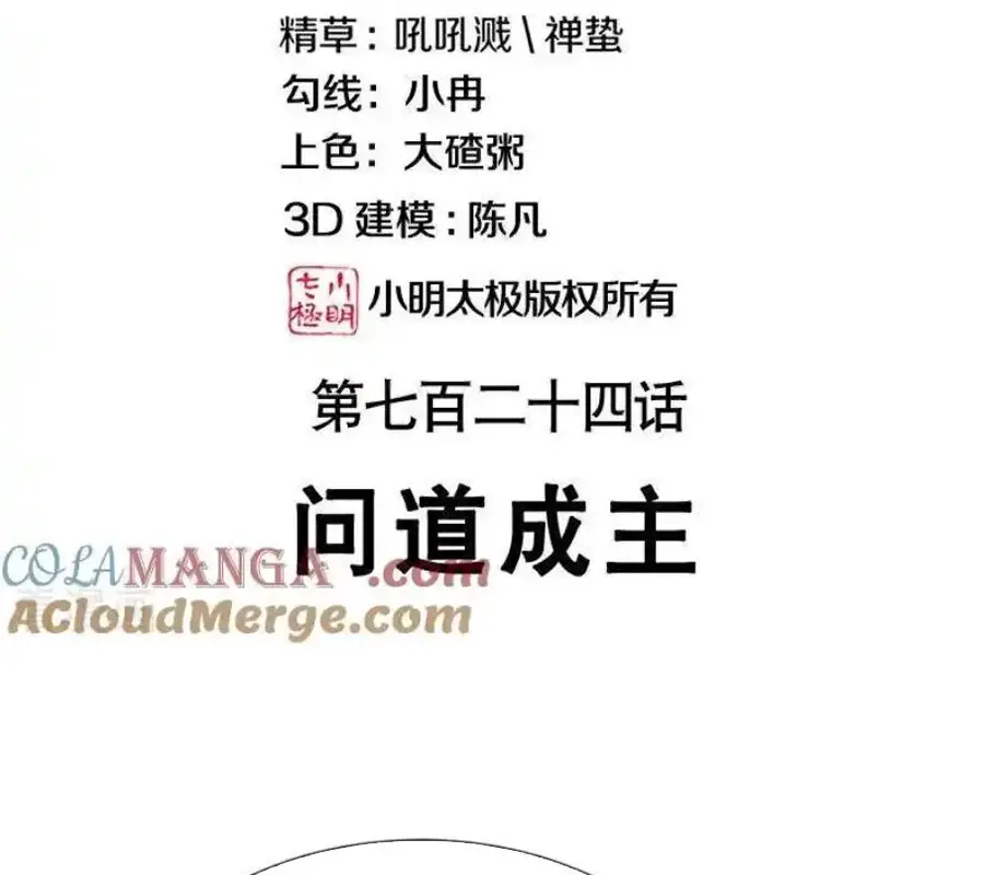 Chiến Hồn Tuyệt Thế Nettruyen ZZZ Chương 724 Page 3
