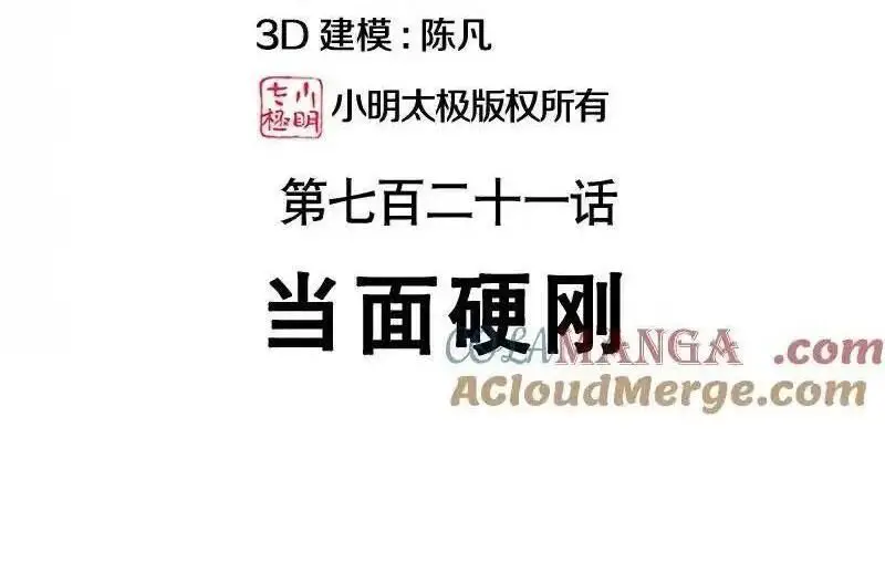Chiến Hồn Tuyệt Thế Nettruyen ZZZ Chương 721 Page 4