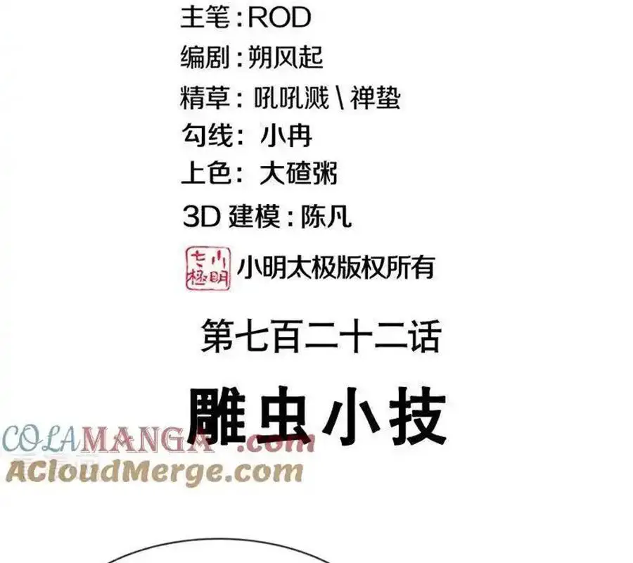 Chiến Hồn Tuyệt Thế Nettruyen ZZZ Chương 722 Page 3