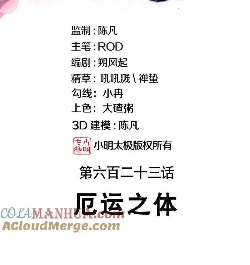 Chiến Hồn Tuyệt Thế Nettruyen ZZZ Chương 623 Page 2