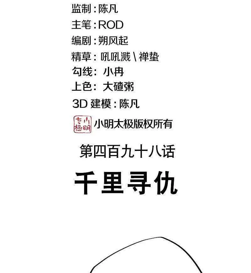 Chiến Hồn Tuyệt Thế Nettruyen ZZZ Chương 498 Page 2