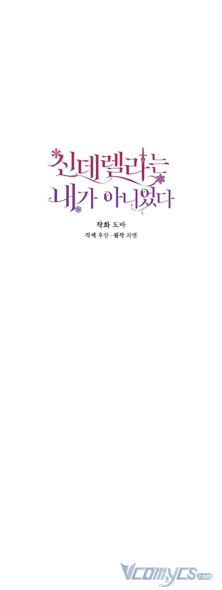 Tôi Không Phải Là Cinderella Nettruyen ZZZ Chương 80 Page 19