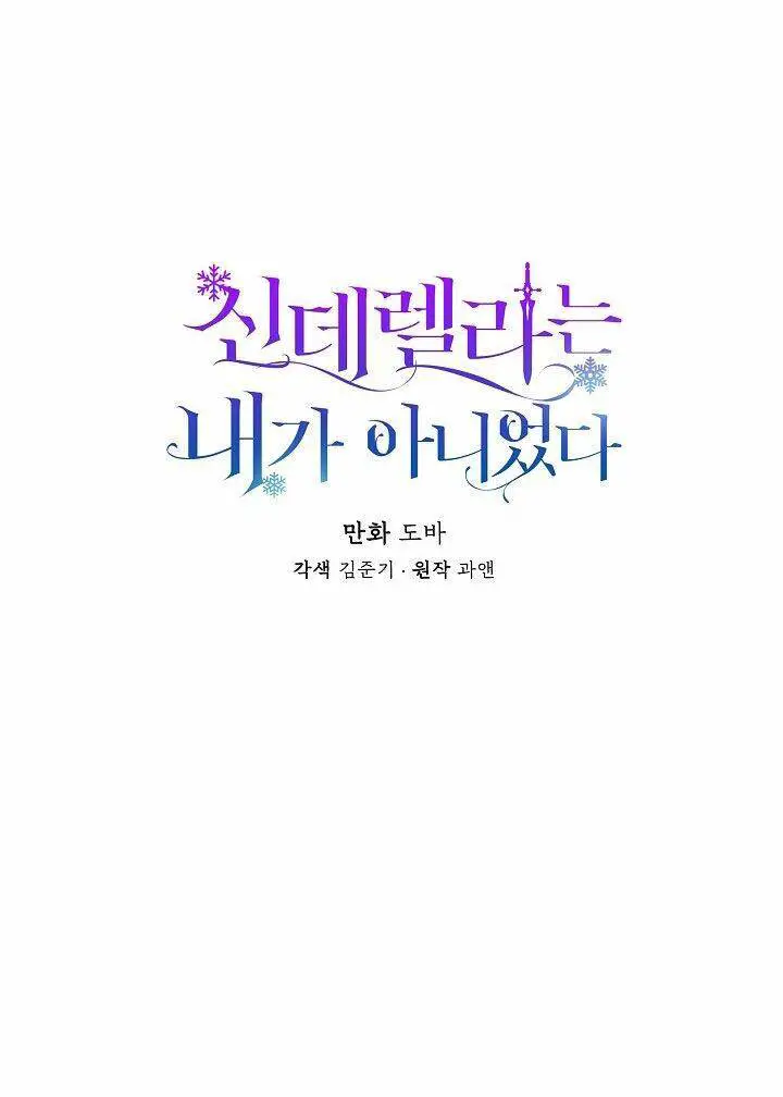 Tôi Không Phải Là Cinderella Nettruyen ZZZ Chương 5 Page 8