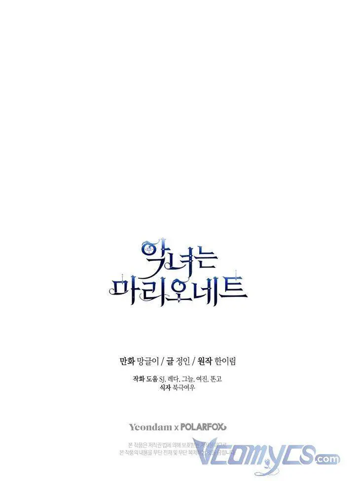 Kẻ Phản Diện Là Một Con Rối Nettruyen ZZZ Chương 70 Page 63