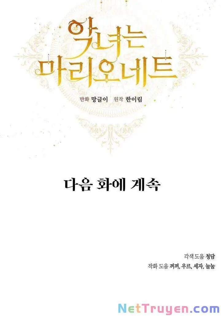 Kẻ Phản Diện Là Một Con Rối Nettruyen ZZZ Chương 33 Page 57