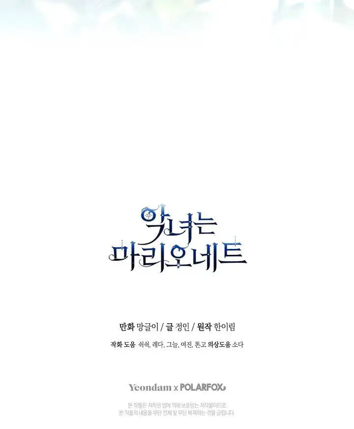 Kẻ Phản Diện Là Một Con Rối Nettruyen ZZZ Chương 59 Page 77