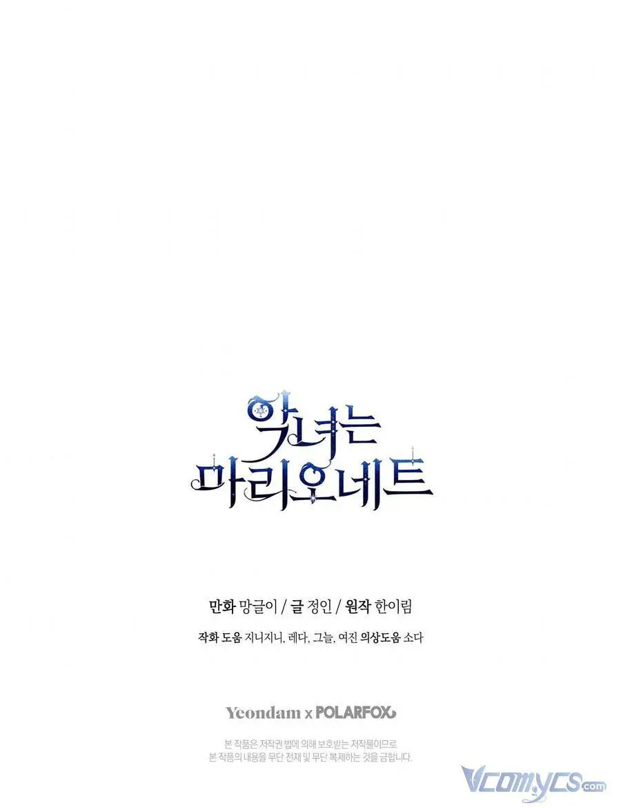 Kẻ Phản Diện Là Một Con Rối Nettruyen ZZZ Chương 48 Page 100