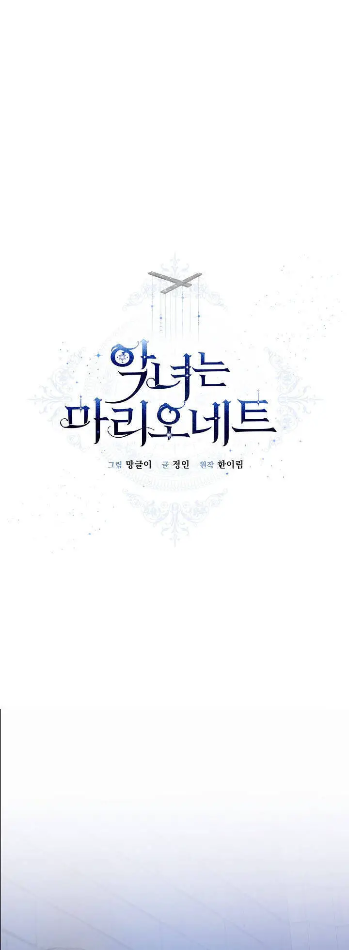 Kẻ Phản Diện Là Một Con Rối Nettruyen ZZZ Chương 47 Page 30