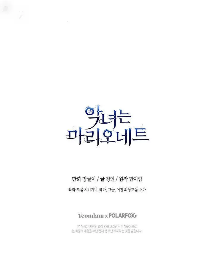 Kẻ Phản Diện Là Một Con Rối Nettruyen ZZZ Chương 47 Page 71